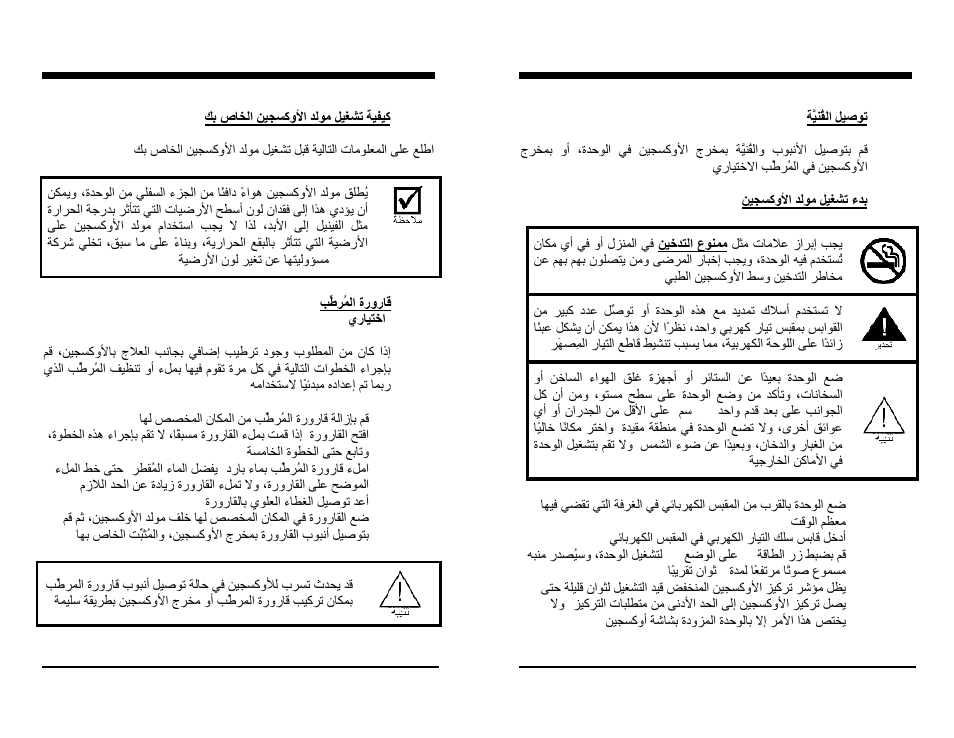 AirSep MN137-1 D User Manual | Page 182 / 190