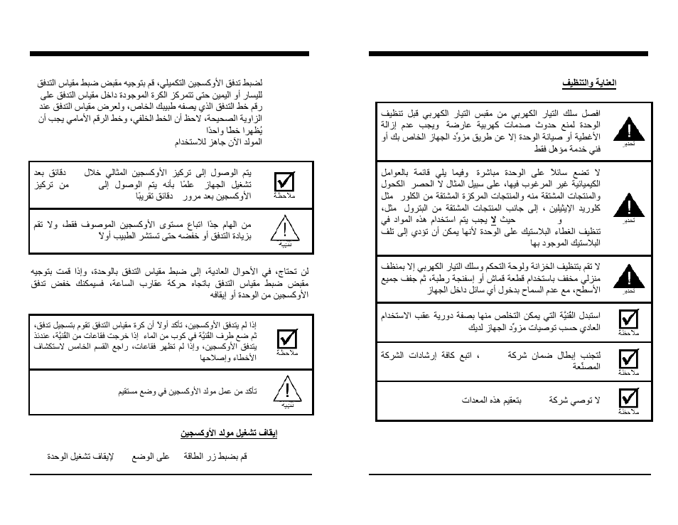 AirSep MN137-1 D User Manual | Page 183 / 190