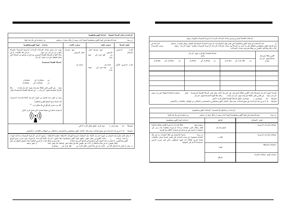 Visionaire™ ar, Ar visionaire | AirSep MN137-1 D User Manual | Page 187 / 190