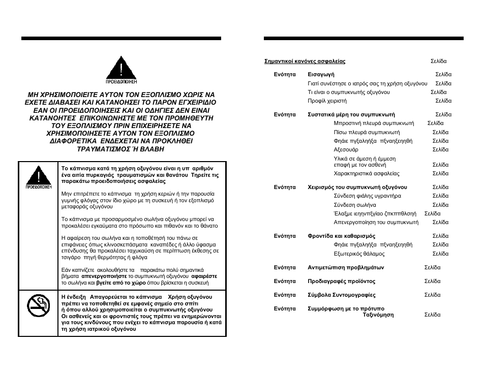 AirSep MN137-1 D User Manual | Page 53 / 190