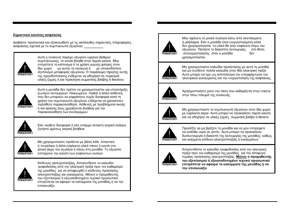 AirSep MN137-1 D User Manual | Page 54 / 190
