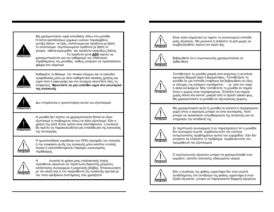 AirSep MN137-1 D User Manual | Page 55 / 190