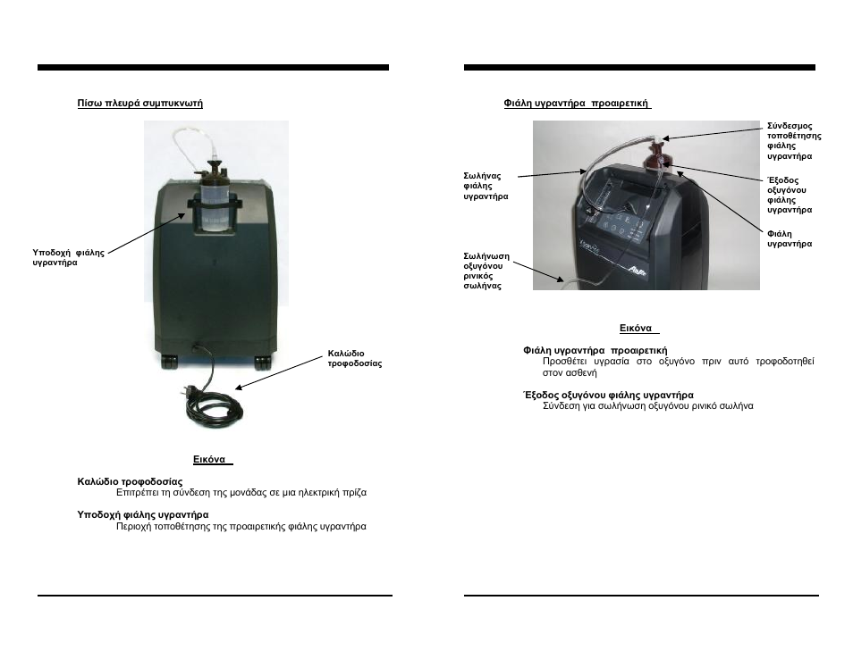 AirSep MN137-1 D User Manual | Page 59 / 190