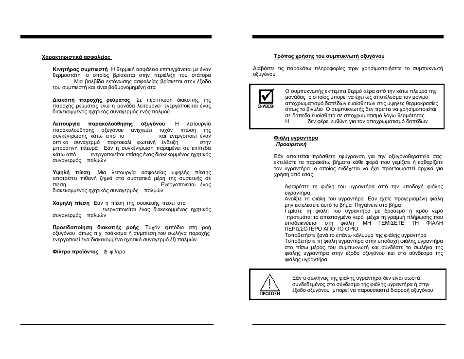 AirSep MN137-1 D User Manual | Page 61 / 190