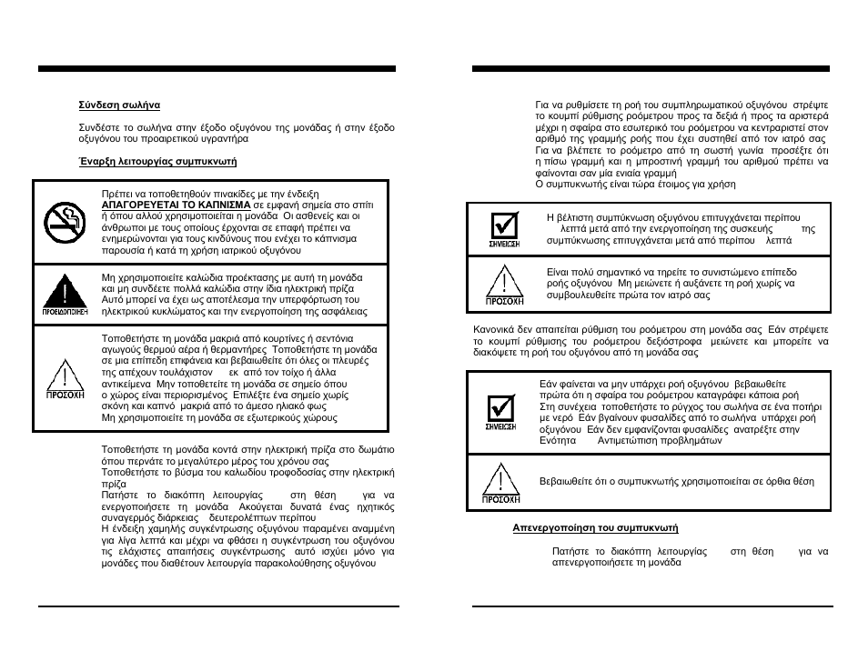 AirSep MN137-1 D User Manual | Page 62 / 190