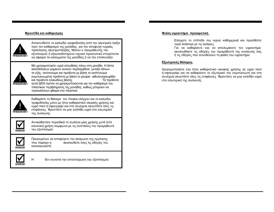 AirSep MN137-1 D User Manual | Page 63 / 190