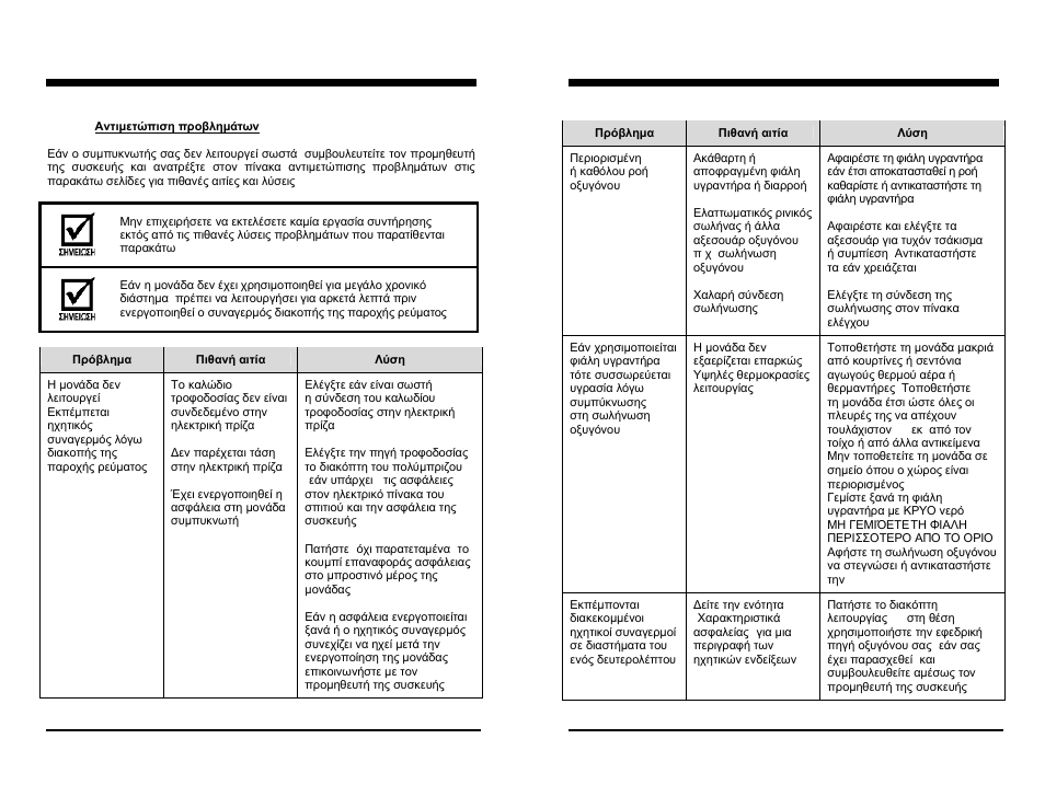 AirSep MN137-1 D User Manual | Page 64 / 190