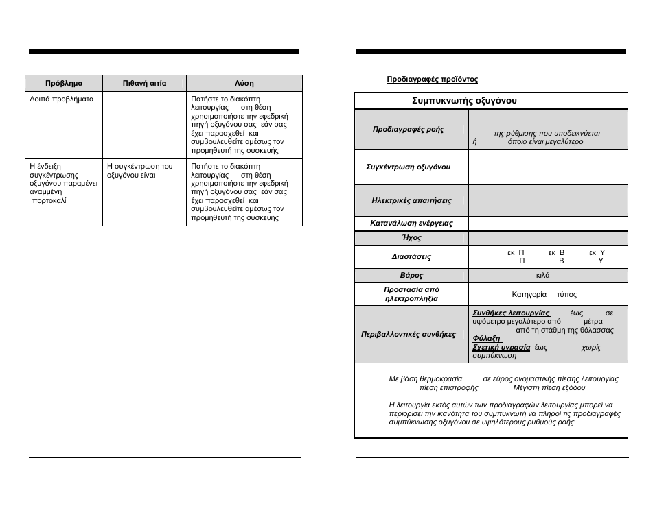 AirSep MN137-1 D User Manual | Page 65 / 190