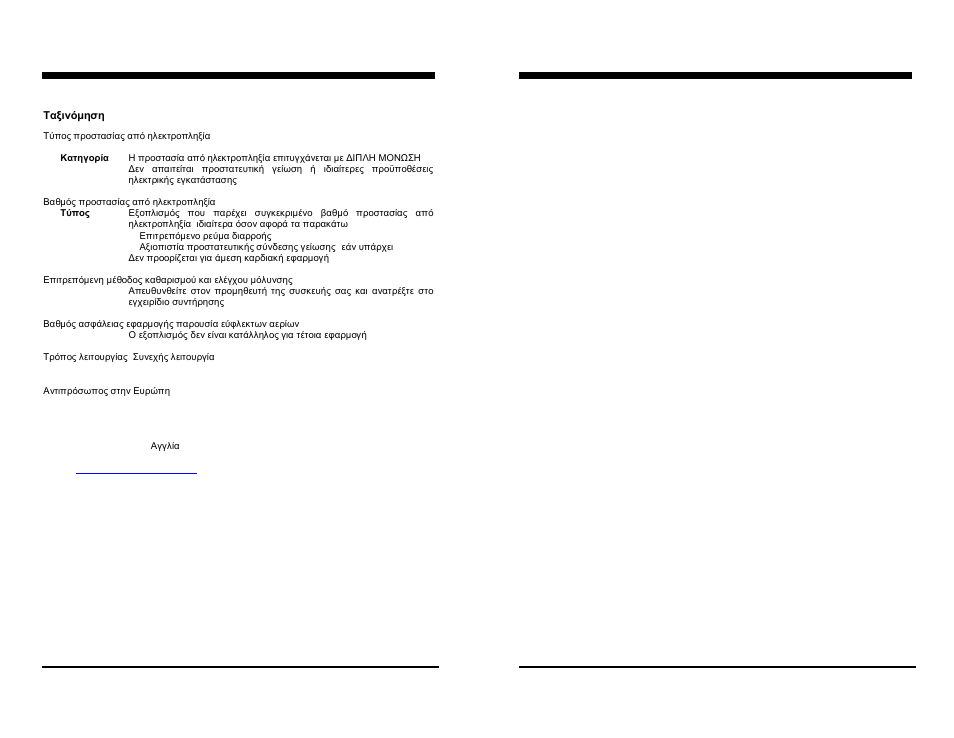 AirSep MN137-1 D User Manual | Page 69 / 190