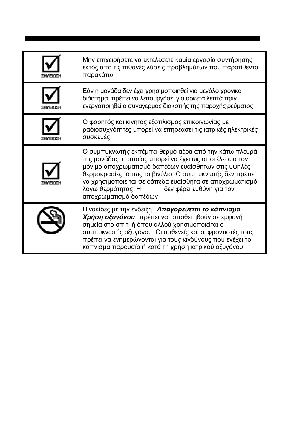 AirSep MN157-1 B User Manual | Page 101 / 332