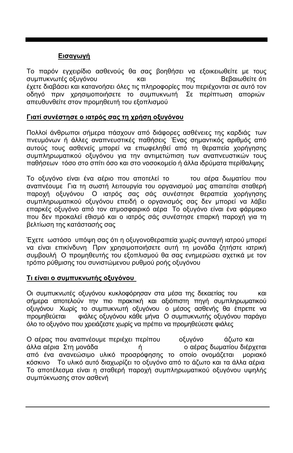 El visionaire™ 2 and visionaire™ 3 | AirSep MN157-1 B User Manual | Page 102 / 332