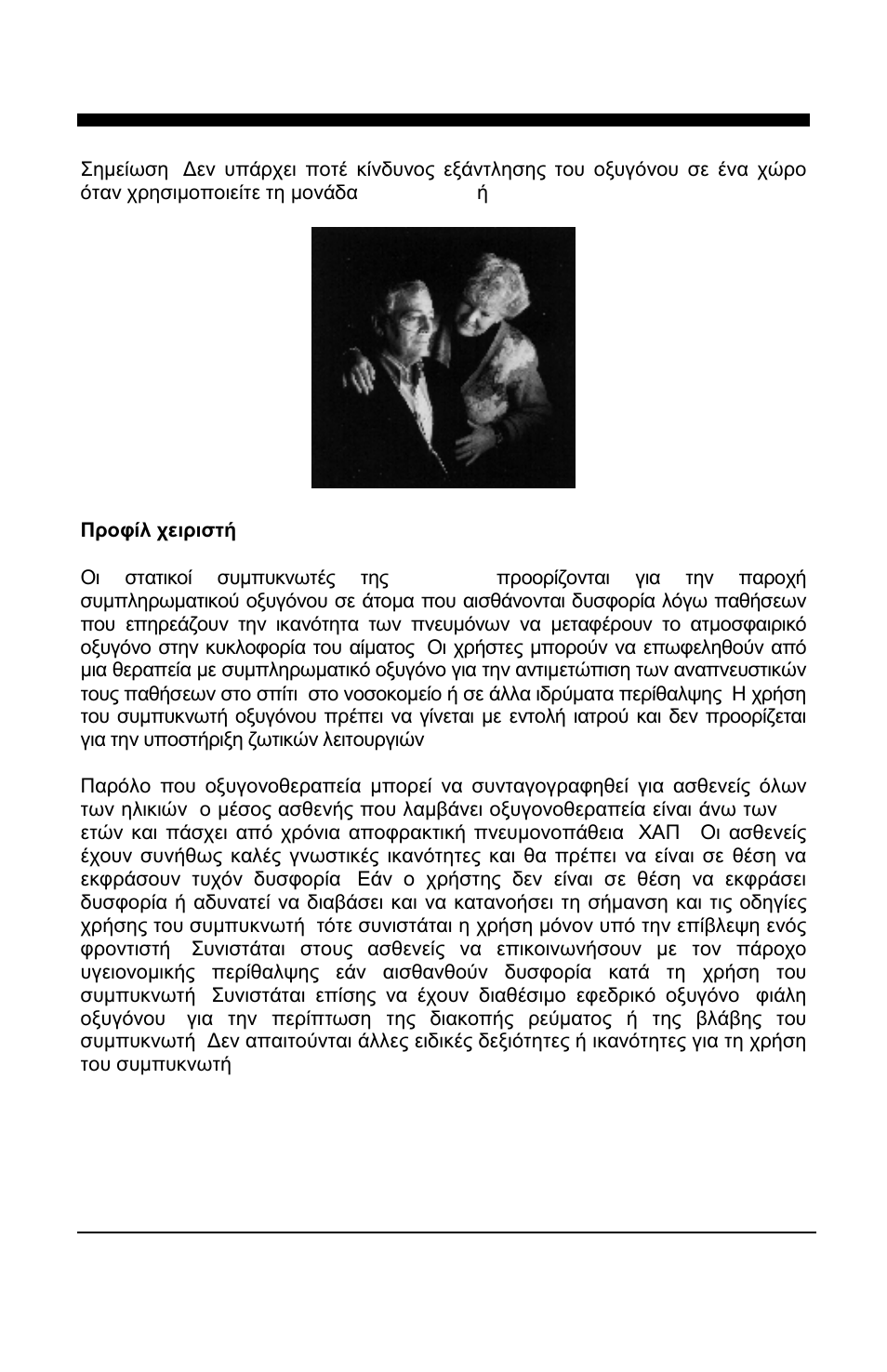 AirSep MN157-1 B User Manual | Page 103 / 332