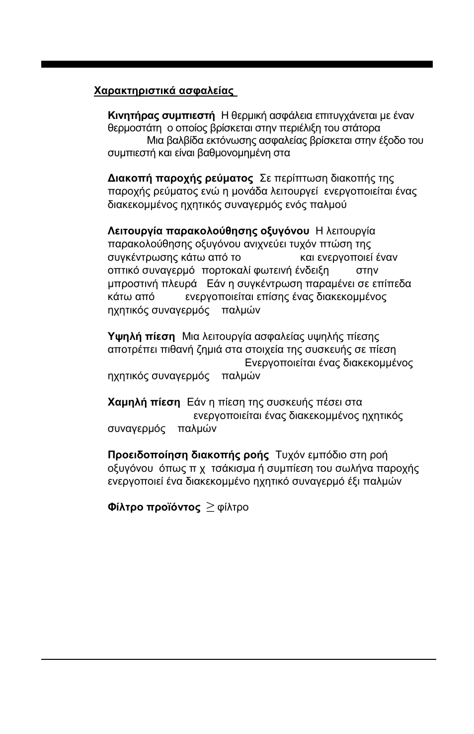 Visionaire™ 2 and visionaire™ 3 el | AirSep MN157-1 B User Manual | Page 109 / 332