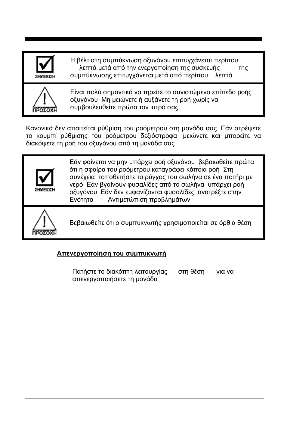 AirSep MN157-1 B User Manual | Page 112 / 332