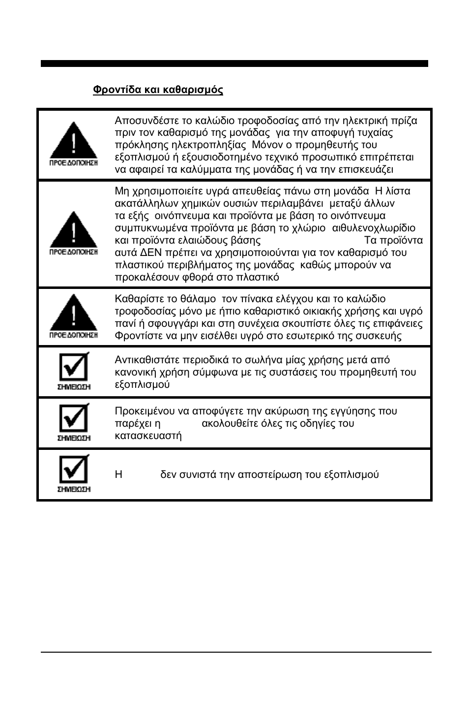 Visionaire™ 2 and visionaire™ 3 el | AirSep MN157-1 B User Manual | Page 113 / 332