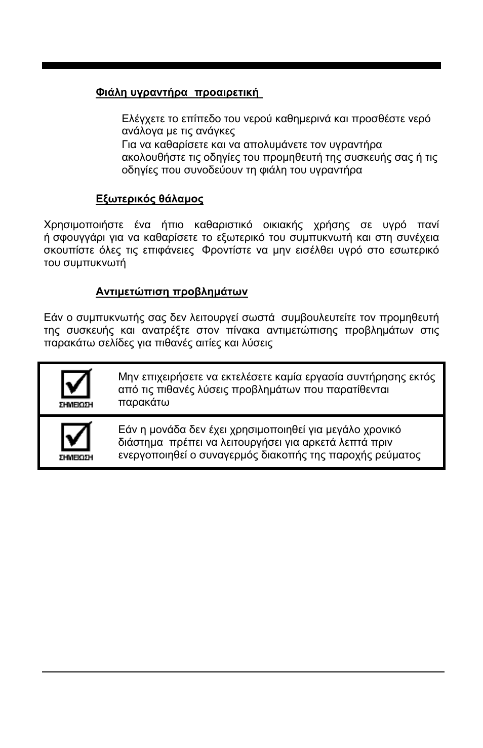 El visionaire™ 2 and visionaire™ 3 | AirSep MN157-1 B User Manual | Page 114 / 332