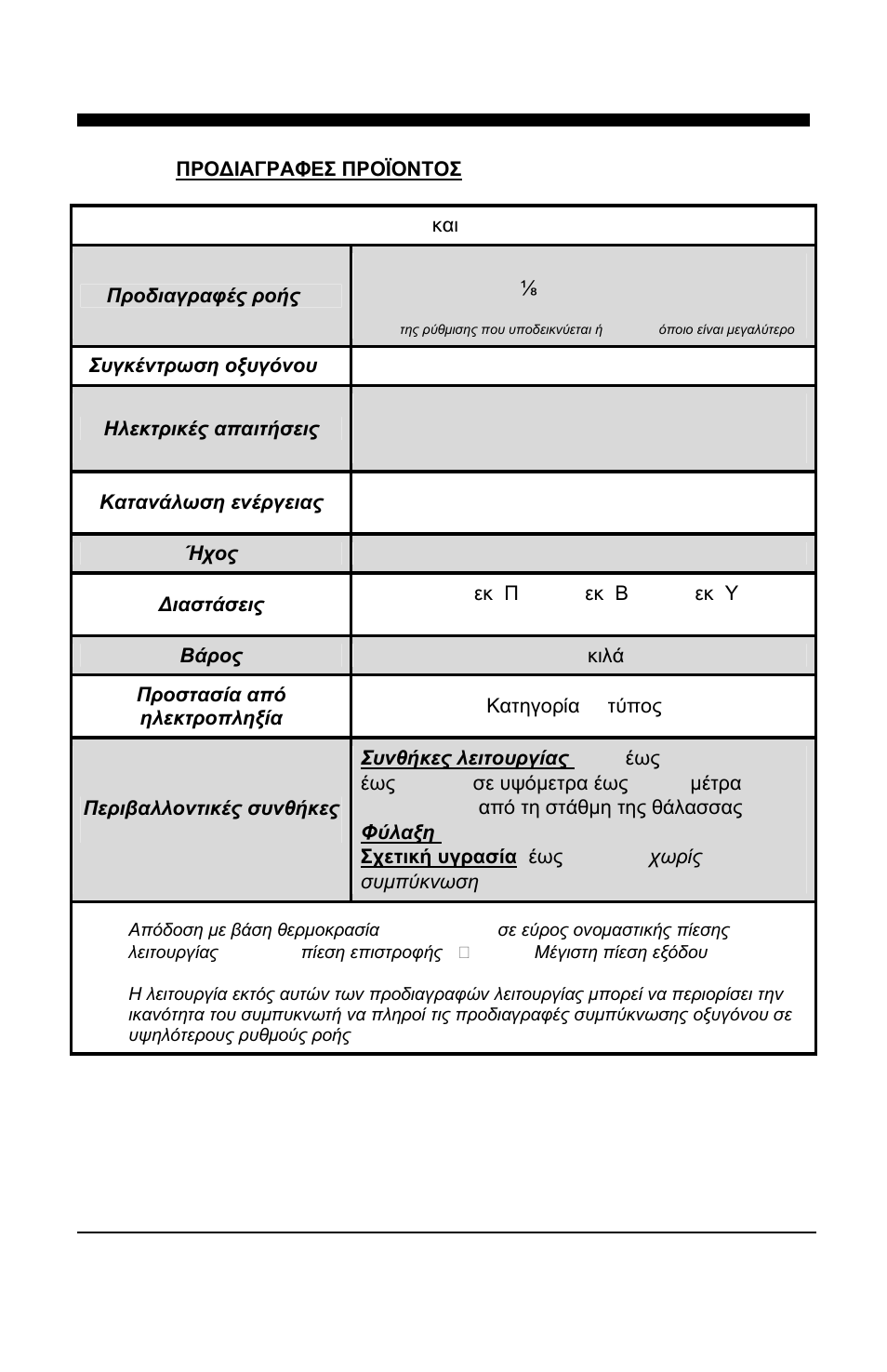 Visionaire™ 2 and visionaire™ 3 el | AirSep MN157-1 B User Manual | Page 117 / 332