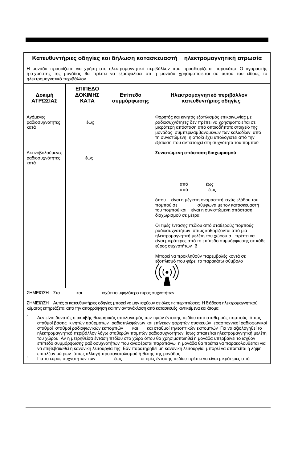 Visionaire™ 2 and visionaire™ 3 el, Airsep | AirSep MN157-1 B User Manual | Page 119 / 332
