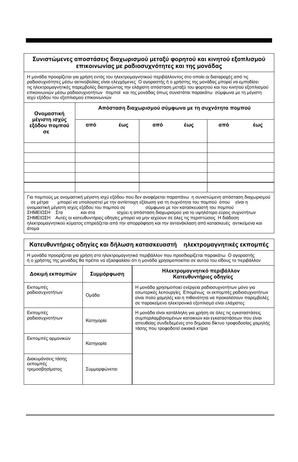El visionaire™ 2 and visionaire™ 3, El-24 airsep, Corporation mn157-1 rev. b | AirSep MN157-1 B User Manual | Page 120 / 332