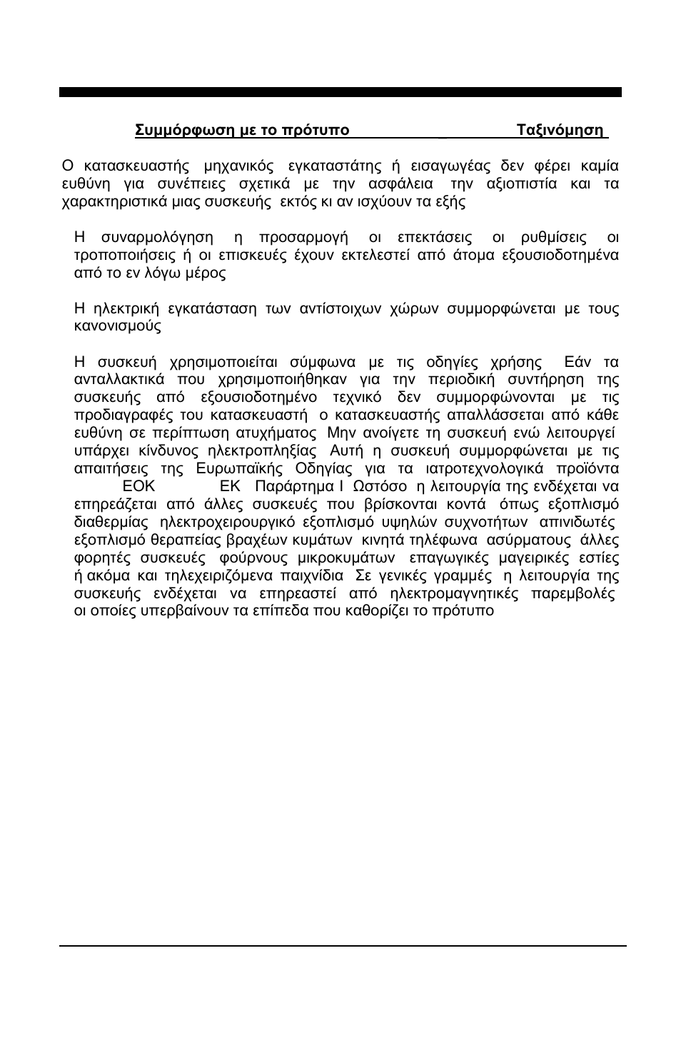 Visionaire™ 2 and visionaire™ 3 el | AirSep MN157-1 B User Manual | Page 123 / 332