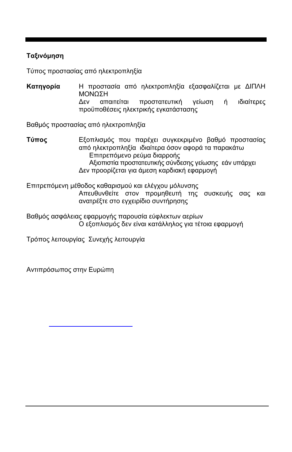 El visionaire™ 2 and visionaire™ 3 | AirSep MN157-1 B User Manual | Page 124 / 332