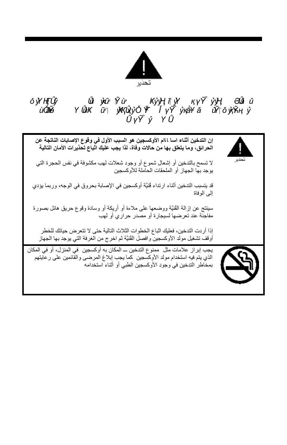 Visionaire™ 2 and visionaire™ 3 ar | AirSep MN157-1 B User Manual | Page 305 / 332