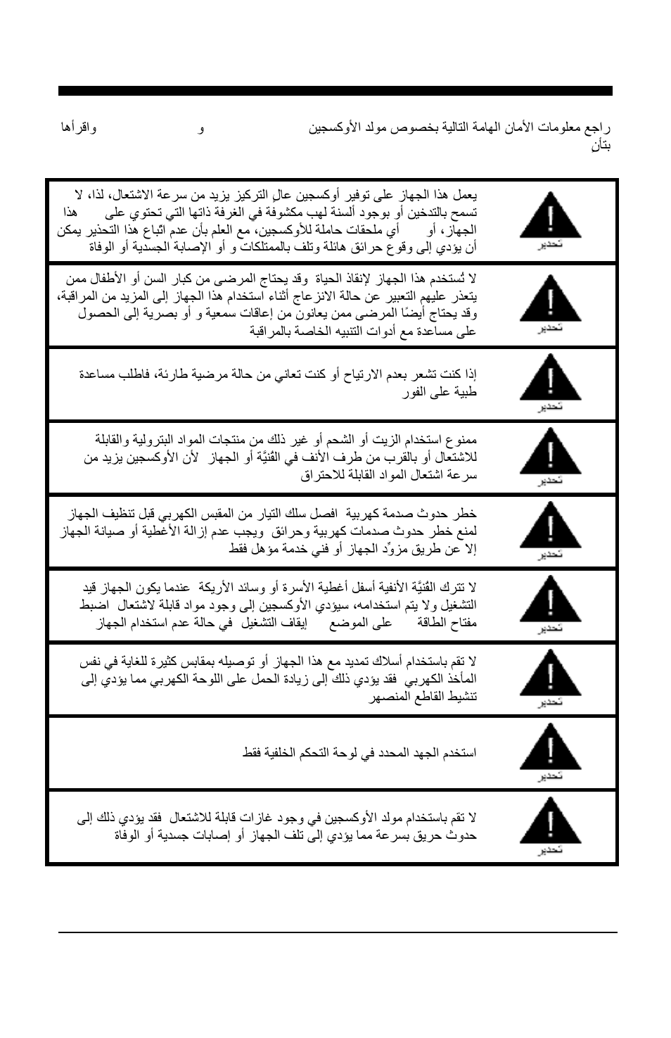 Visionaire™ 2 and visionaire™ 3 ar | AirSep MN157-1 B User Manual | Page 307 / 332