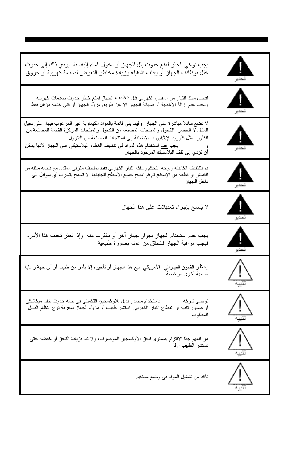 Ar visionaire™ 2 and visionaire™ 3 | AirSep MN157-1 B User Manual | Page 308 / 332