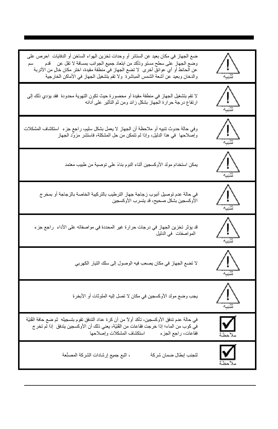 Visionaire™ 2 and visionaire™ 3 ar | AirSep MN157-1 B User Manual | Page 309 / 332