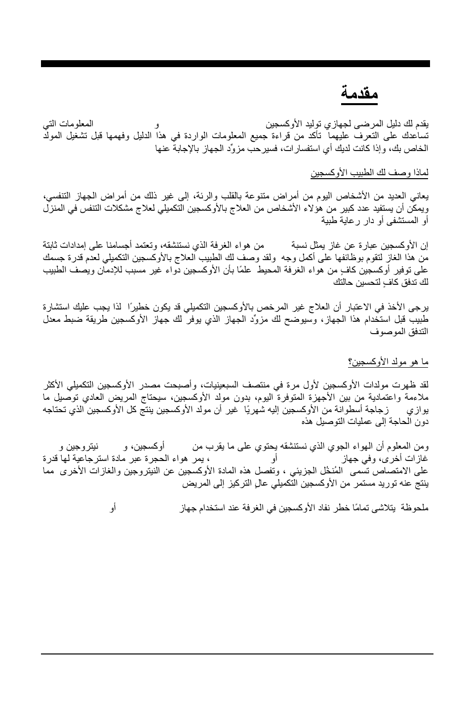 ﺔﻣﺪﻘﻣ, Visionaire™ 2 and visionaire™ 3 ar | AirSep MN157-1 B User Manual | Page 311 / 332