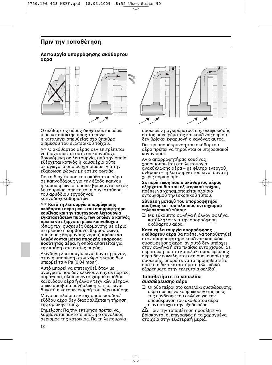 Πριν την τ π θέτηση | Neff D5675X0 User Manual | Page 90 / 100