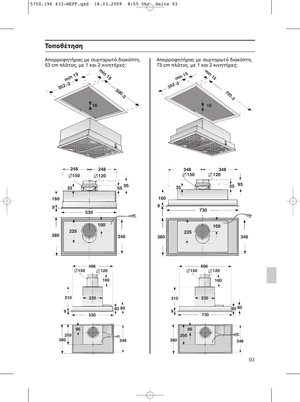 Τ π θέτηση | Neff D5675X0 User Manual | Page 93 / 100