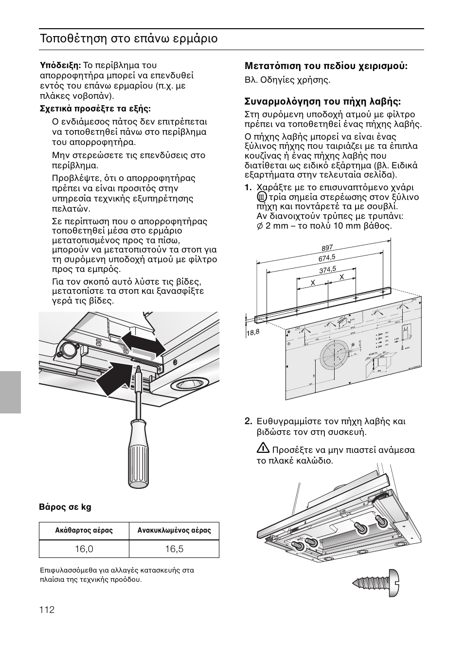 Τ π θέτηση στ επάνω ερµάρι | Neff D4982X0 User Manual | Page 112 / 116