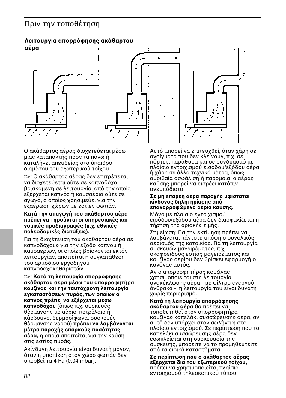 Πριν την τ π θέτηση | Neff D4972X0 User Manual | Page 88 / 96