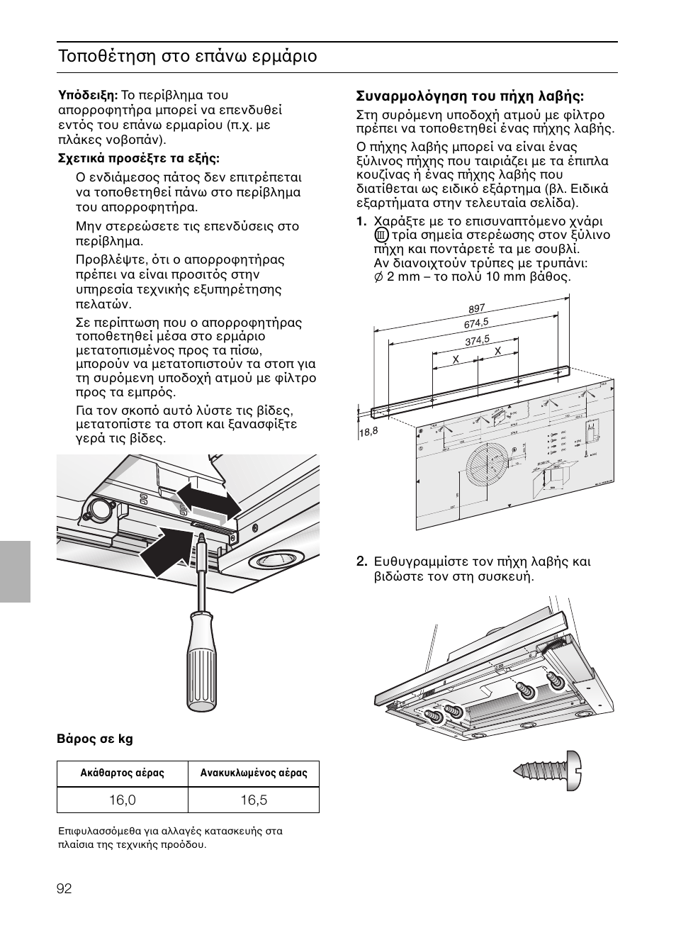 Τ π θέτηση στ επάνω ερµάρι | Neff D4972X0 User Manual | Page 92 / 96