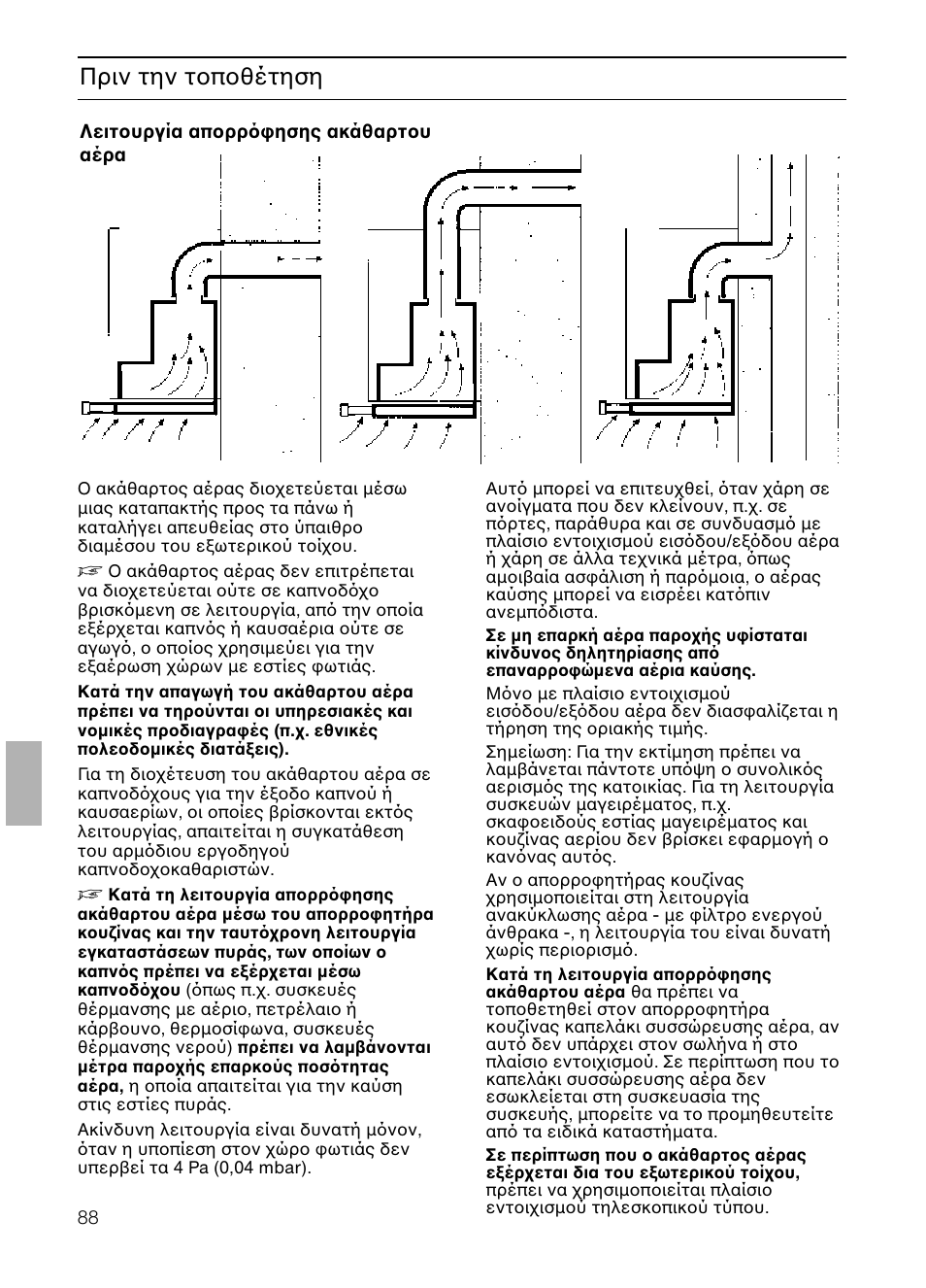 Πριν την τ π θέτηση | Neff D4672X0 User Manual | Page 88 / 100