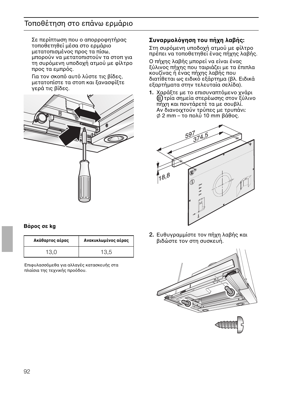 Τ π θέτηση στ επάνω ερµάρι | Neff D4672X0 User Manual | Page 92 / 100
