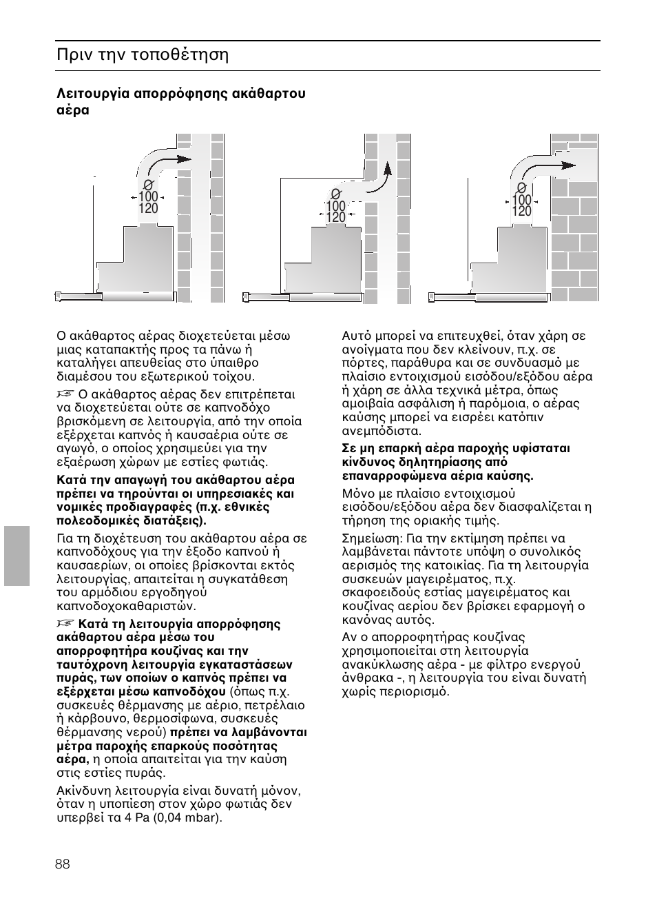 Πριν την τ π θέτηση | Neff D4654X0 User Manual | Page 88 / 96