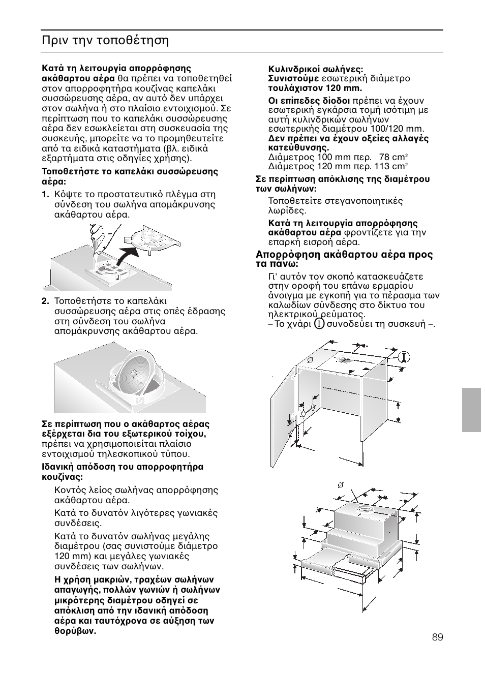 Πριν την τ π θέτηση | Neff D4654X0 User Manual | Page 89 / 96