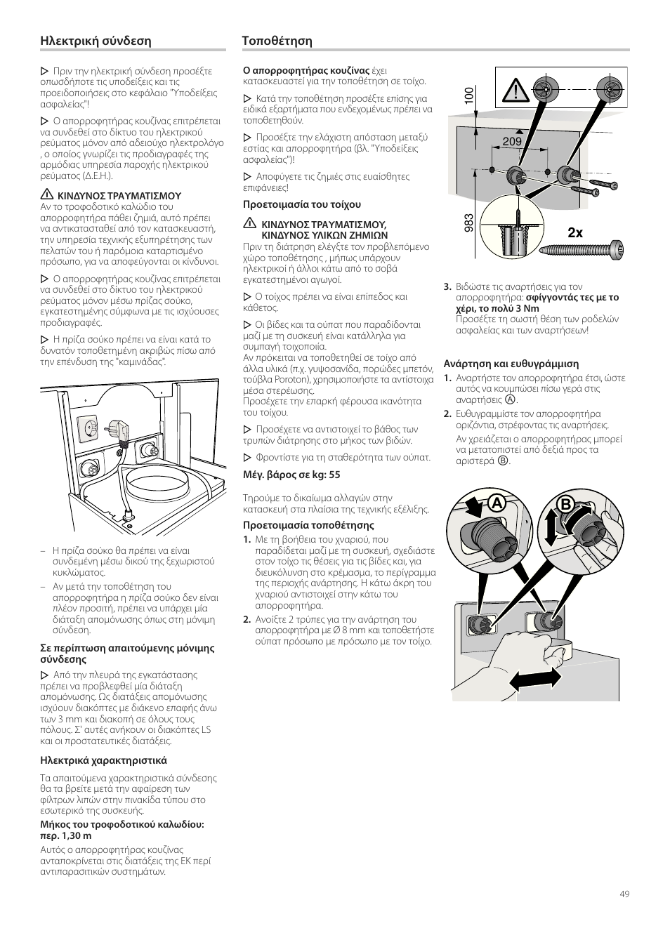Neff D99L11N0 User Manual | Page 49 / 52