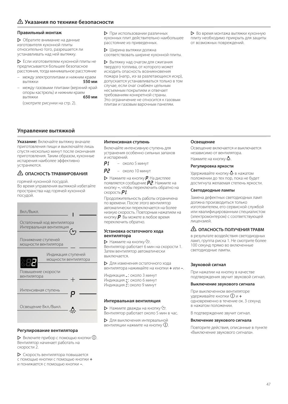 Указания по технике безопасности, Управление вытяжкой | Neff D99L10N0 User Manual | Page 47 / 52