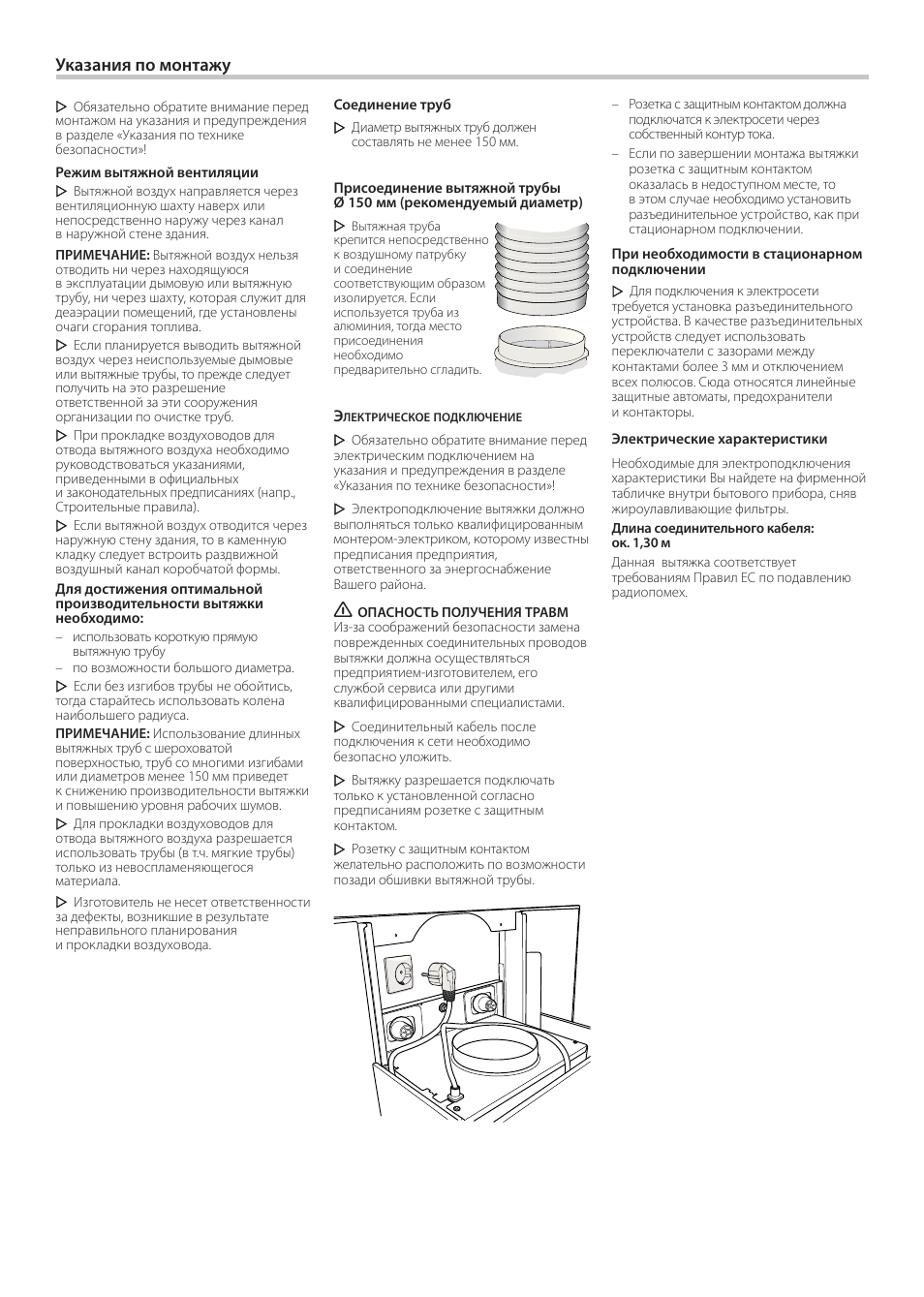 Указания по монтажу | Neff D99L10N0 User Manual | Page 49 / 52