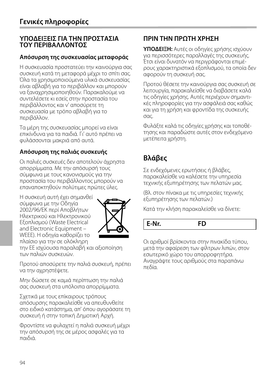 Neff D72E34N0 User Manual | Page 94 / 108