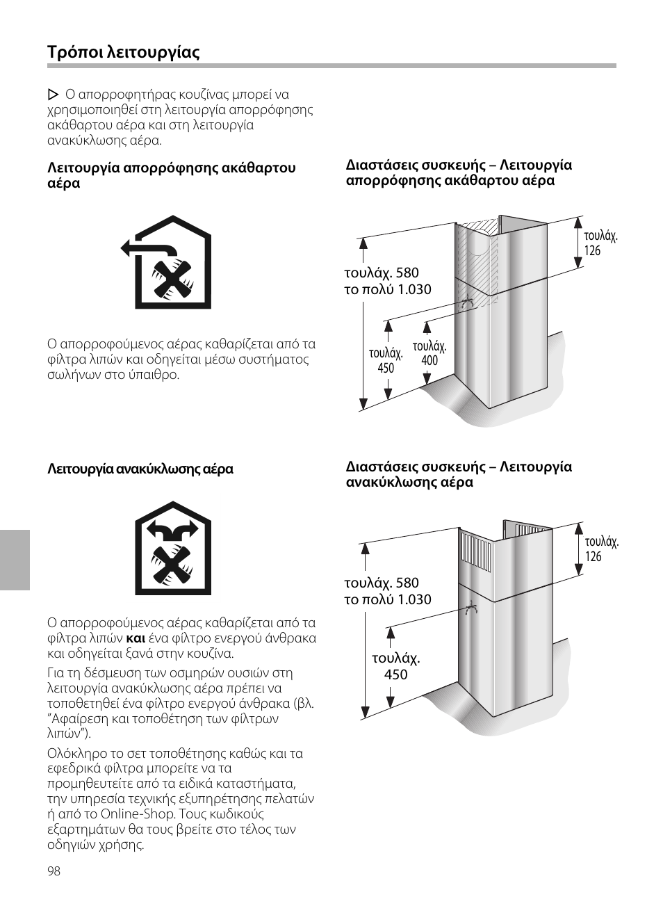 Τρόποι λειτουργίας | Neff D72E34N0 User Manual | Page 98 / 108