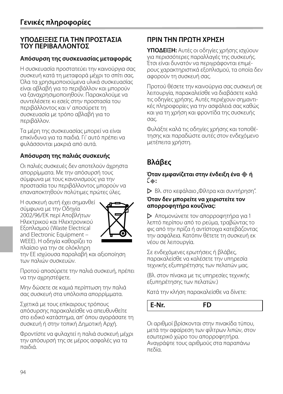 Neff D72F58N0 User Manual | Page 94 / 108