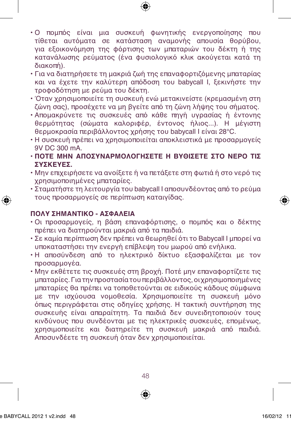 BEABA Babycall 1 User Manual | Page 48 / 56