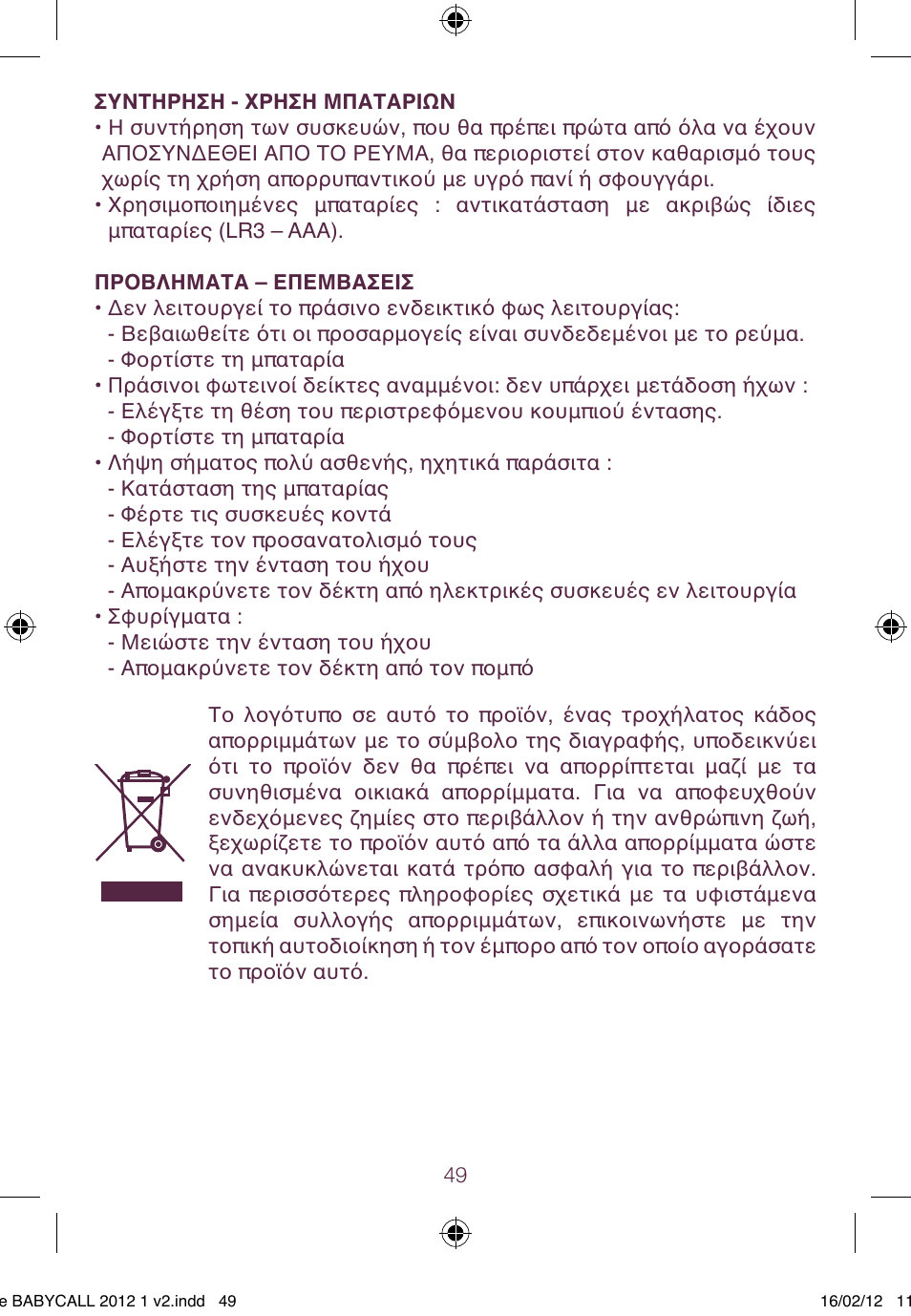 BEABA Babycall 1 User Manual | Page 49 / 56
