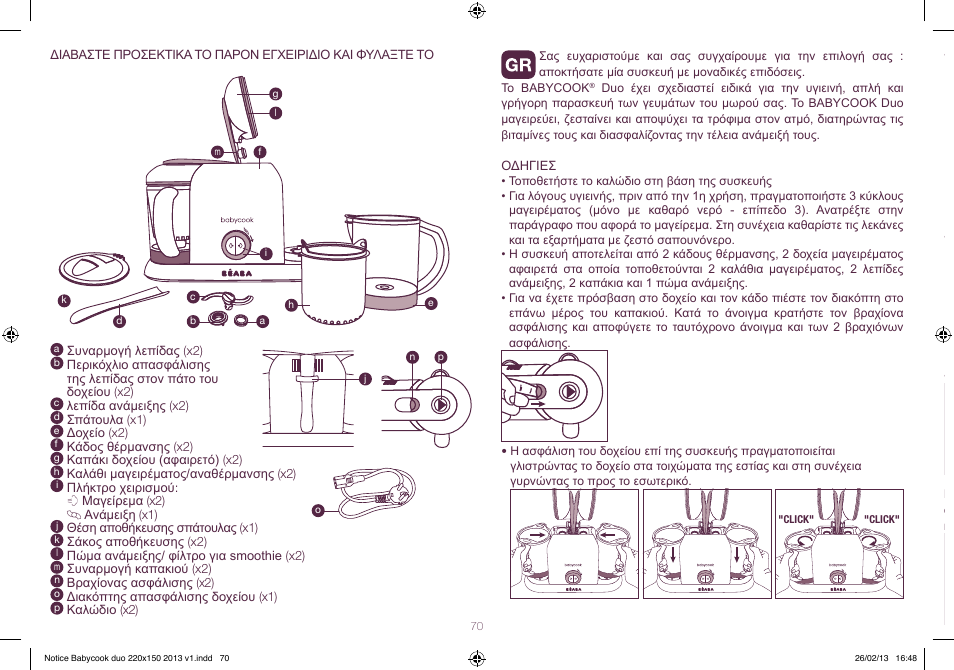 BEABA Babycook Duo User Manual | Page 70 / 82