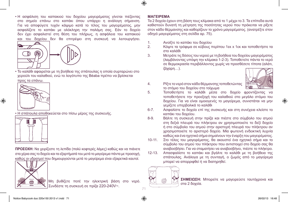 BEABA Babycook Duo User Manual | Page 71 / 82