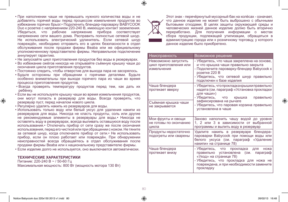 BEABA Babycook Duo User Manual | Page 80 / 82